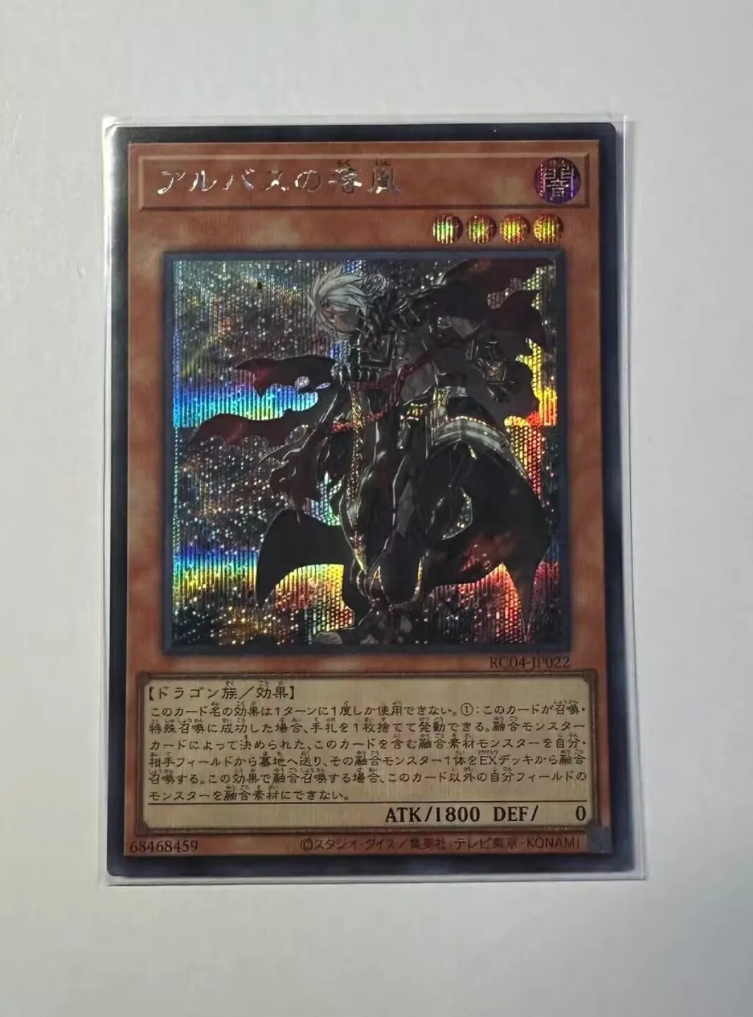 Yugioh KONAMI Duel Monsters RC04-JP022 Fallen of Albaz Secret Rare Japanese Collection Mint Card