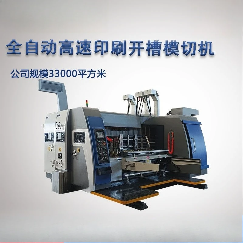 Automatic corrugated box, slotting die-cutting machine, carton factory machine