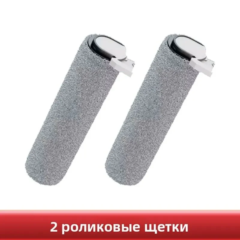 Для Xiaomi Truclean W20 2c/4c/2lite пылесос для влажной и сухой уборки щетка ролик