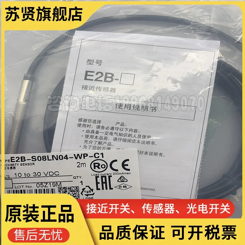 

E2B-S08LN04-WP-C1 Марка C2 ZCHSHE