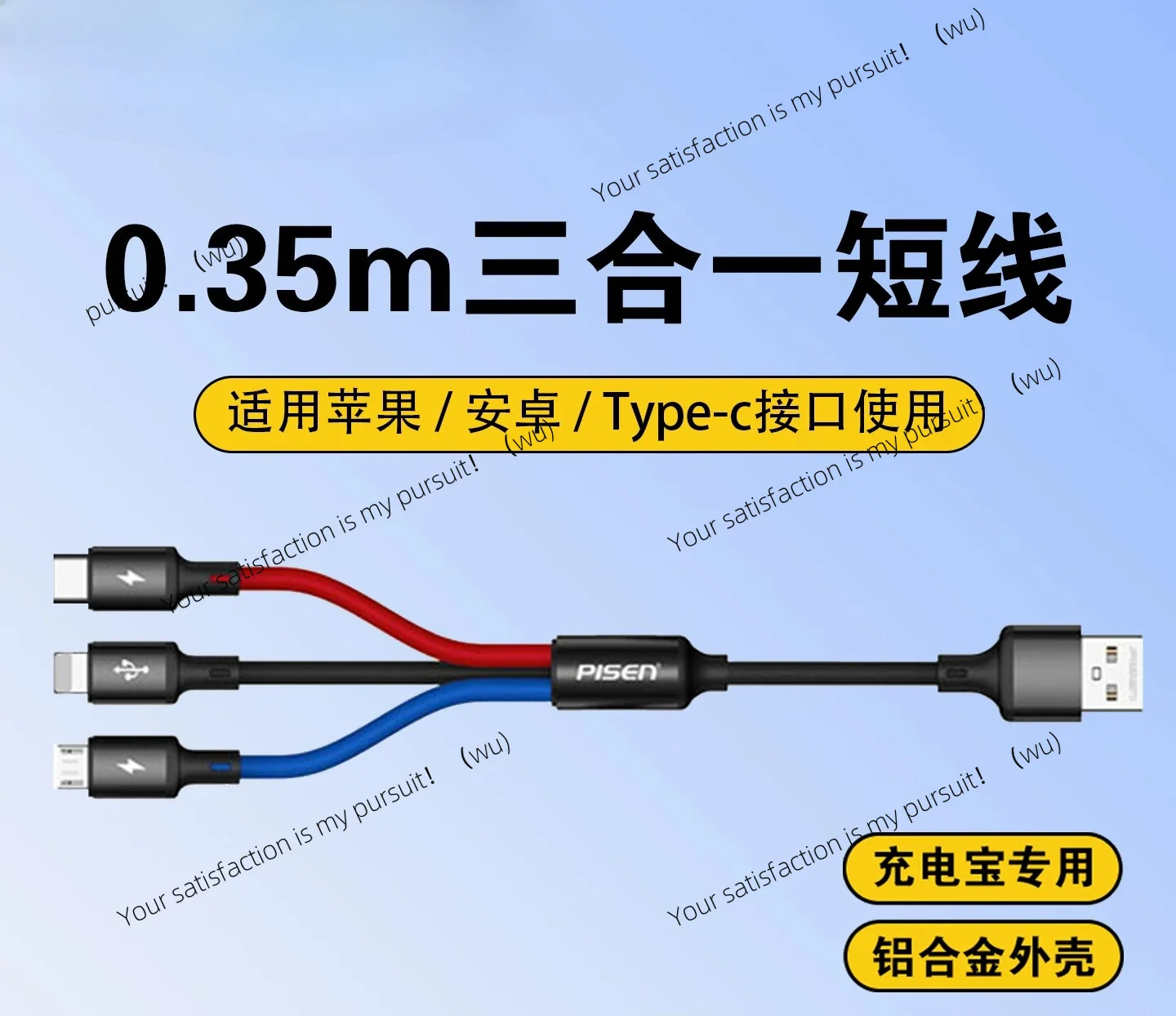 0.35M 3 In 1 Fast Charging Cable Portable Short Multi Head Cord For iPhone Android Car Power Bank