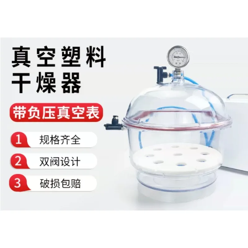 lab-vacuum-desiccator-250mm-vacuum-desiccator-jar-polycarbonate-plastic-laboratory-dessicator-dryer-with-pressure-gauge