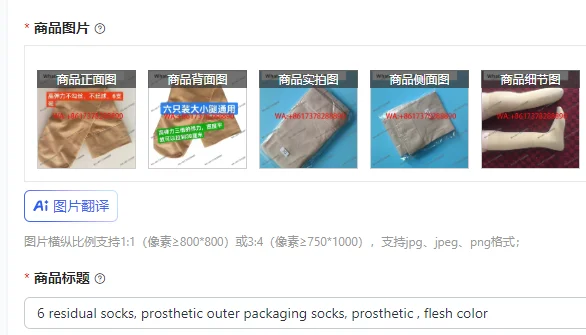 

6 residual socks, prosthetic outer packaging socks, prosthetic , flesh color