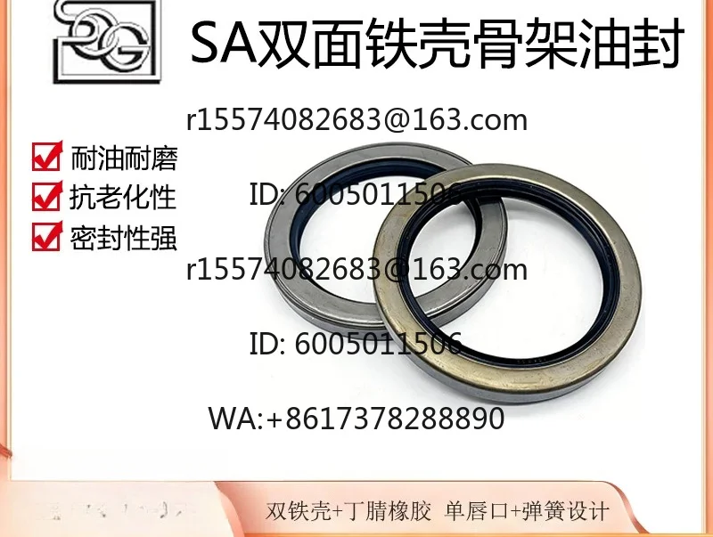

SA double-sided iron shell nitrile skeleton oil seal outer diameter 200.1-230 mm 215 220 225 230