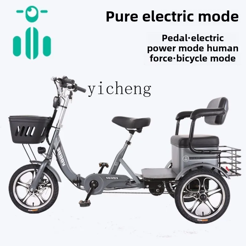 

ZC electric power tricycle for the elderly electric tricycle self-pedal scooter