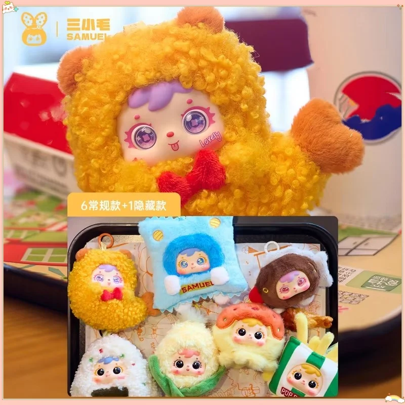 

Серия с жареными креветками Samuel, слепая коробка, милая пушистая плюшевая кукла, коллекционная модная игрушка, украшение для рабочего стола, загадочная коробка, подарок-сюрприз