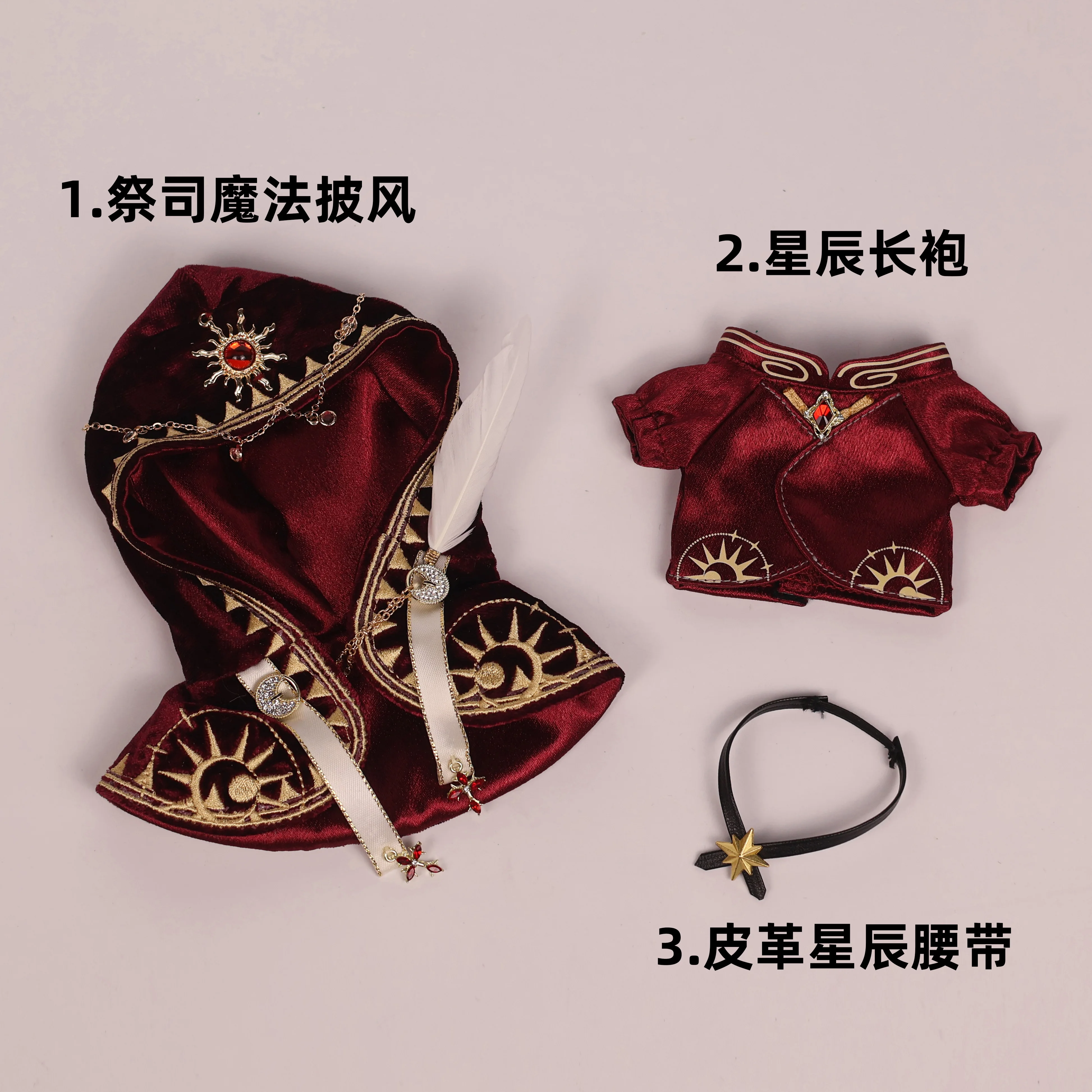 10cm roupas de boneca sacerdote mágico manto couro estrela cinto roupas traje terno acessórios anime jogo brinquedo crianças presentes cos
