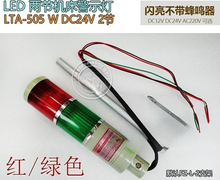 

LTA-505 W DC24V 2-секционный блестящий без зуммера Светодиодный сигнальный светильник для станка