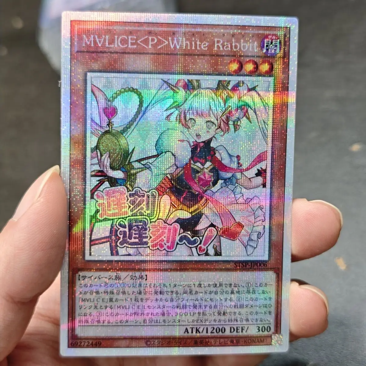 

Новый Ю-Ги-О! Коллекционная карта Magic: The Gathering Storm: Maliss P, Белый Кролик, DIY LOSP Expression PSER Card, Assault Blackwing-Kusanagi