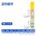 80cm Hook7.0 Line0.8