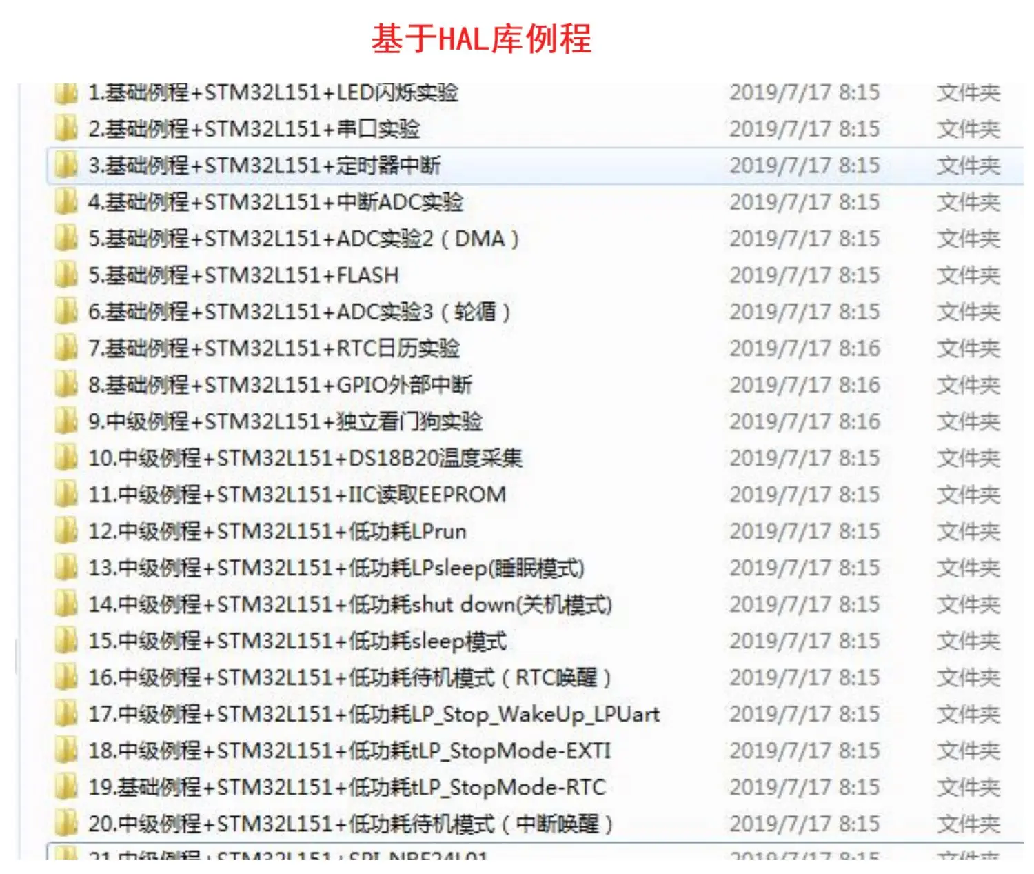 STM32L151C8T6 Development Board/learning Board/experimental Board STM32L053 Low-power Routine Standard Library