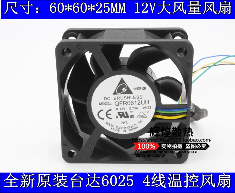 

brand new DELTA QFR0612UH DELTA 6025 12V 0.70A 6CM/CM PWM high air volume cooling fan