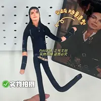 28cm Michael Jackson Jointed Plush Figure Kawaii Soft Toy Home Desk Decoration Collectible Present for Adults 5