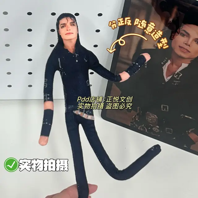 28cm Michael Jackson Jointed Plush Figure Kawaii Soft Toy Home Desk Decoration Collectible Present for Adults 5