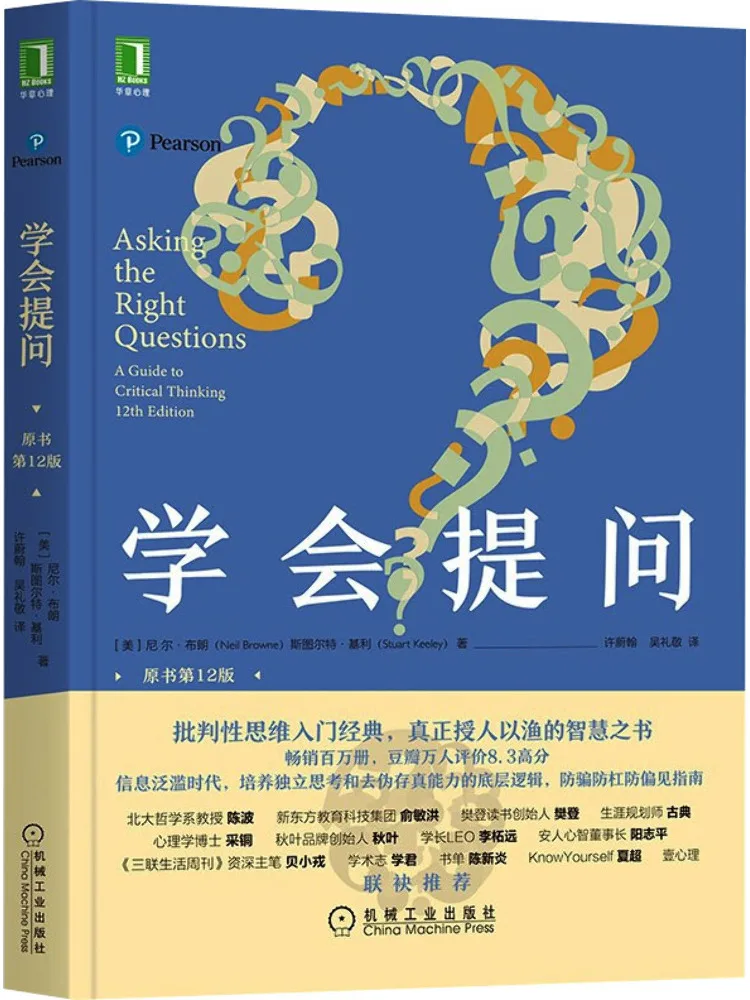 

Book-Winshare Learn To Ask Questions Original 12th Edition