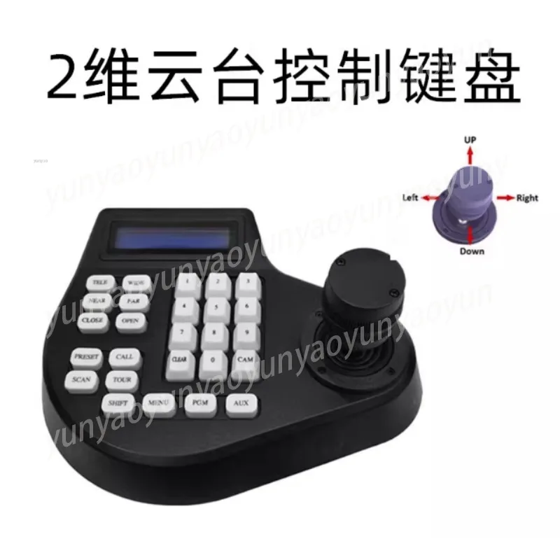 2D 3D 4D Control Keyboard Analog Coaxial Ball Machine Control Keyboard