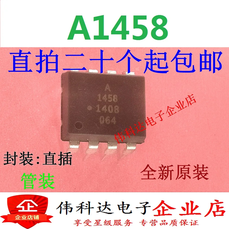 HCPL-1458 DIP8 A1458