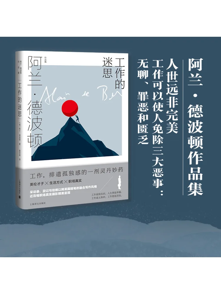 

Книга-Winshare The Myth Of Work Коллекция произведений в твердом переплете от Alain De Botton