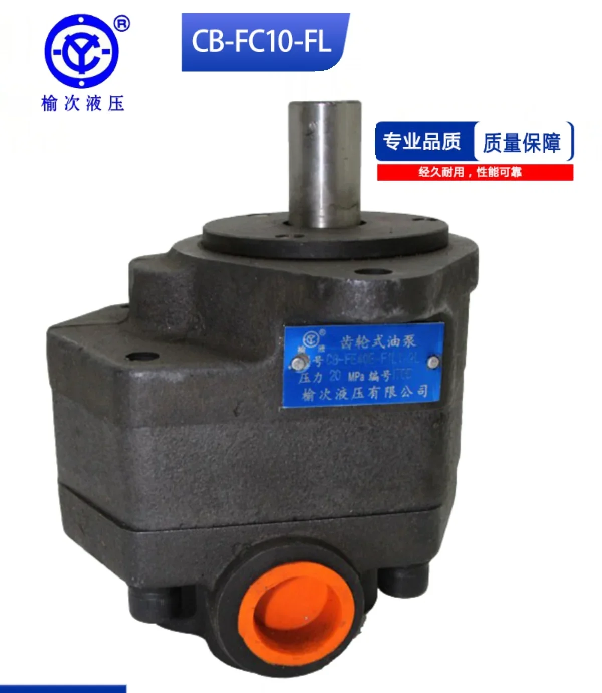 Hydraulic gear oil pump CB-FC10/16/20/25/31.5/40-FL