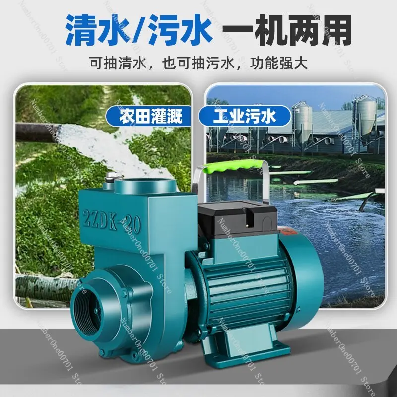 Self-priming pump 220V household large-flow clean water pump Agricultural sewage septic tank sewage centrifugal pump