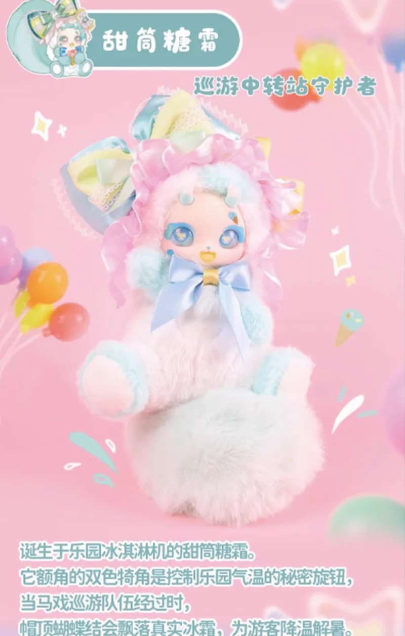 กล่องสุ่มตุ๊กตา Daytime Dream Boboco ซีรีส์ Fantasy Park รุ่นที่สอง ของเล่นตุ๊กตาขนนุ่มน่ารัก ของขวัญเซอร์ไพรส์สำหรับเด็ก