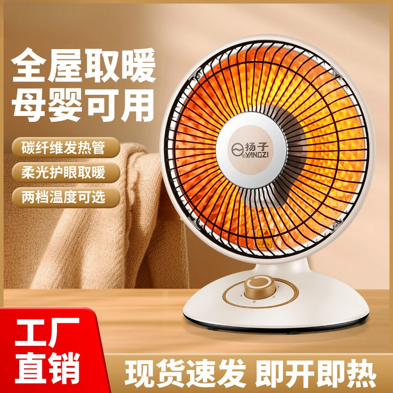 YyhcStovesFireplaces,FireplacesYangzi Small Sun Heater Household Desktop Electric Heater Quick Heating Electric Heater Public Be