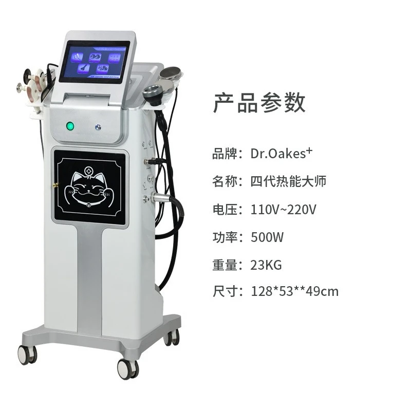 جهاز تجميل الكل في واحد، نحت الجسم، كشط الوجه، العلاج الطبيعي، أداة صحية، صالون تجميل