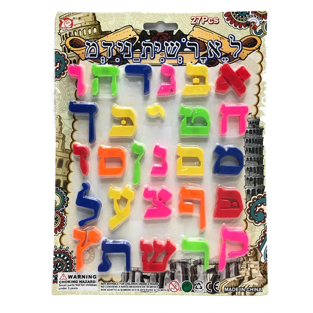 Hebrew alphabet magnetic stickers,27 pcs Early education Puzzle learning refrigerator sticker Israel Children's toys