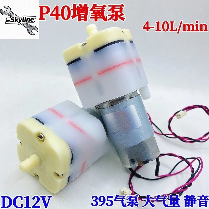 5V-12V Silent Micro Fluid Pump Parts Large Air Output Square Dual-purpose Pump For Fish Tank Oxygenation AndMini VacuumEquipment
