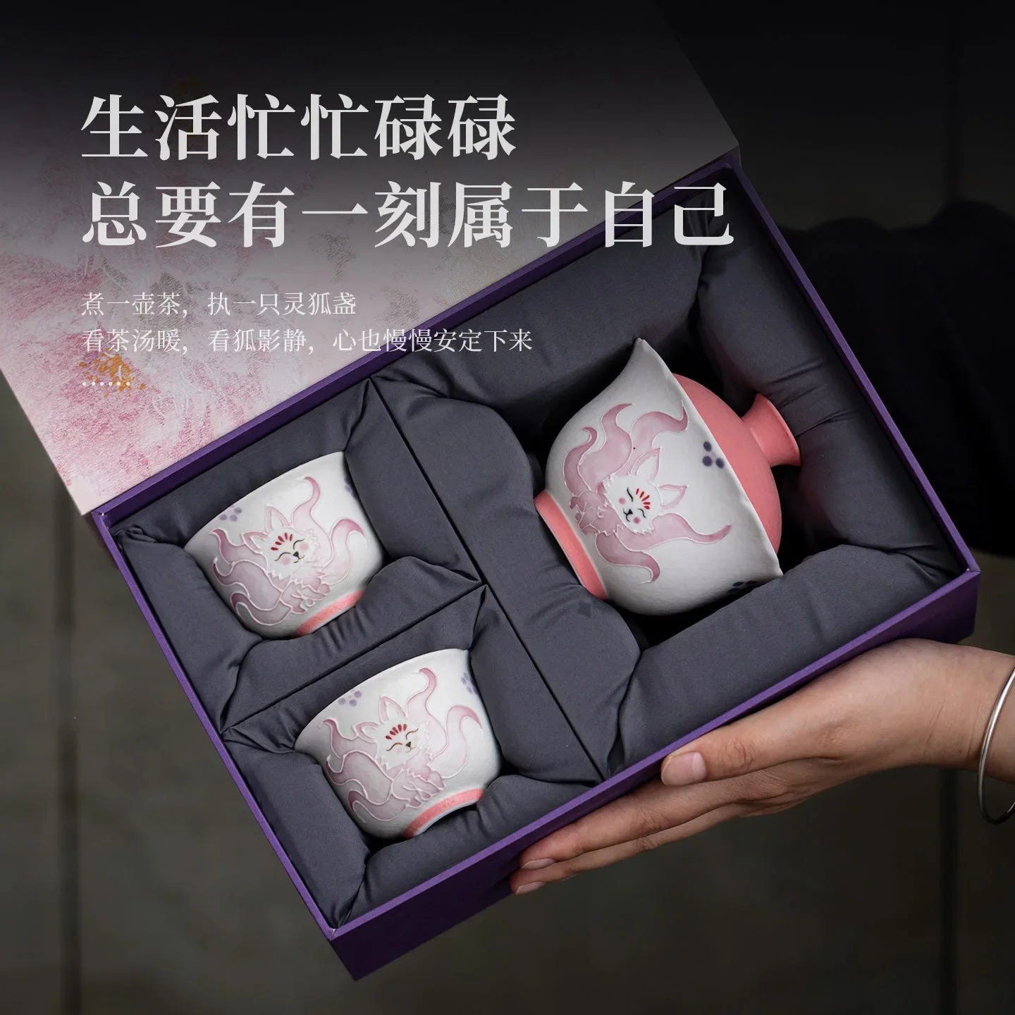 Hand-painted Nine-tailed Fox One Bowl and Two Cups Tea Set Household Ceramic Covered Gaiwan Bowl Teacup Tea Maker Pink Gift Set