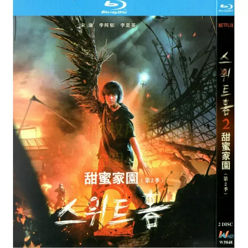 Korean Horror Thriller TV Series Sweet Home Seasons 1 to 3 High Definition BD Blu-ray 6 Discs