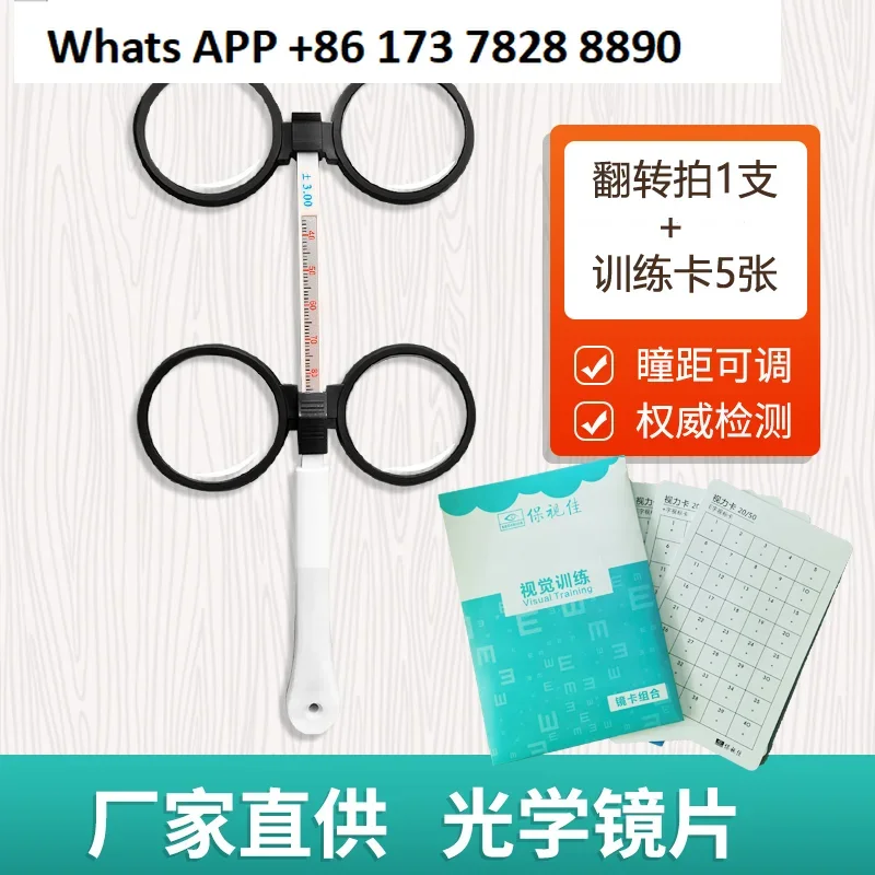 Eye power Baoshijia flip shot butterfly mirror double-sided mirror positive and negative adjustment training reversal shot