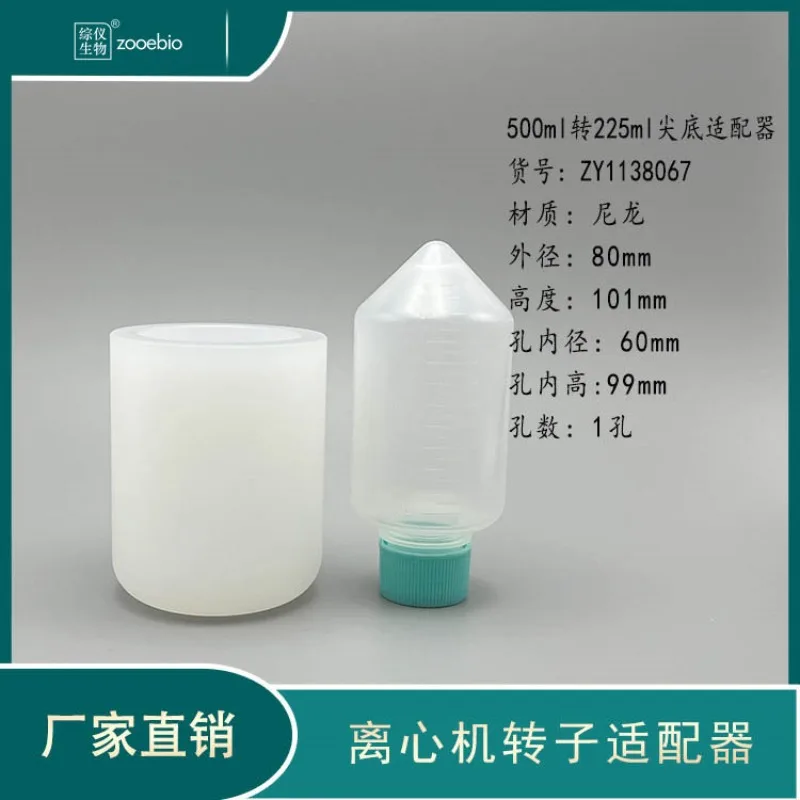 Centrifuge Rotor Adapter 500ml, 225ml Pointed Bottom Conversion ThermoTX-400 Horizontal Rotor Available