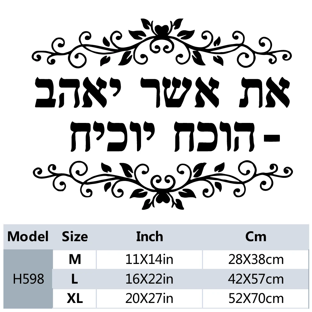 Cartoon Hebrew Wall Sticker Home Decor Decoration For Kids Rooms Decoration Vinyl Art Decal