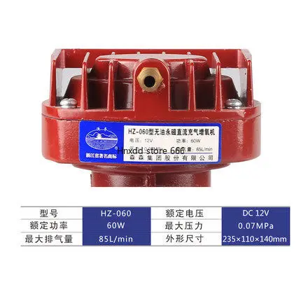 Oil-free permanent magnet DC oxygen pump Transportation vehicle battery oxygen pump