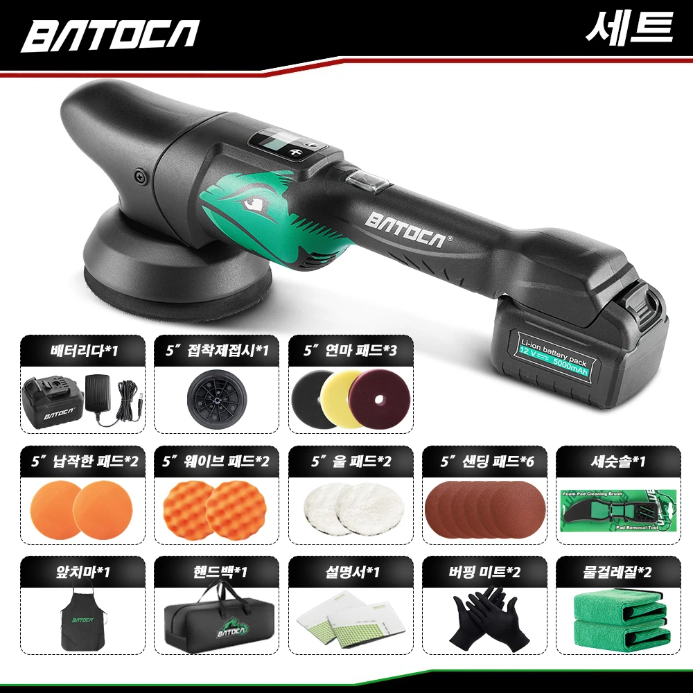 BATOCAダブルアクションポリッシャー BATOCA T1 125mm ダブルアクションポリッシャー 100V