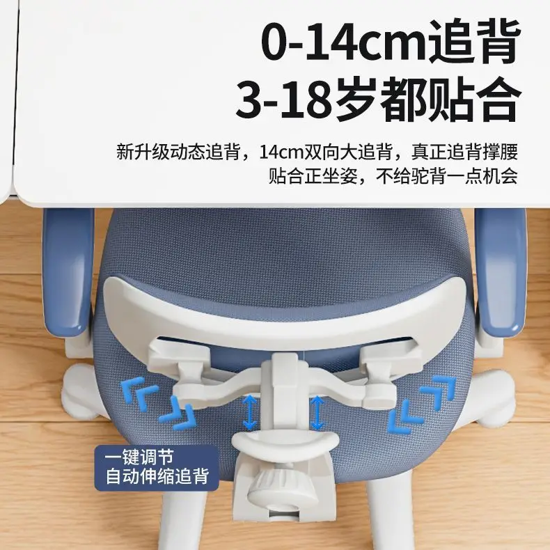 Children's study chair, primary and secondary school students correct sitting posture, back lift, writing homework chair, multi-
