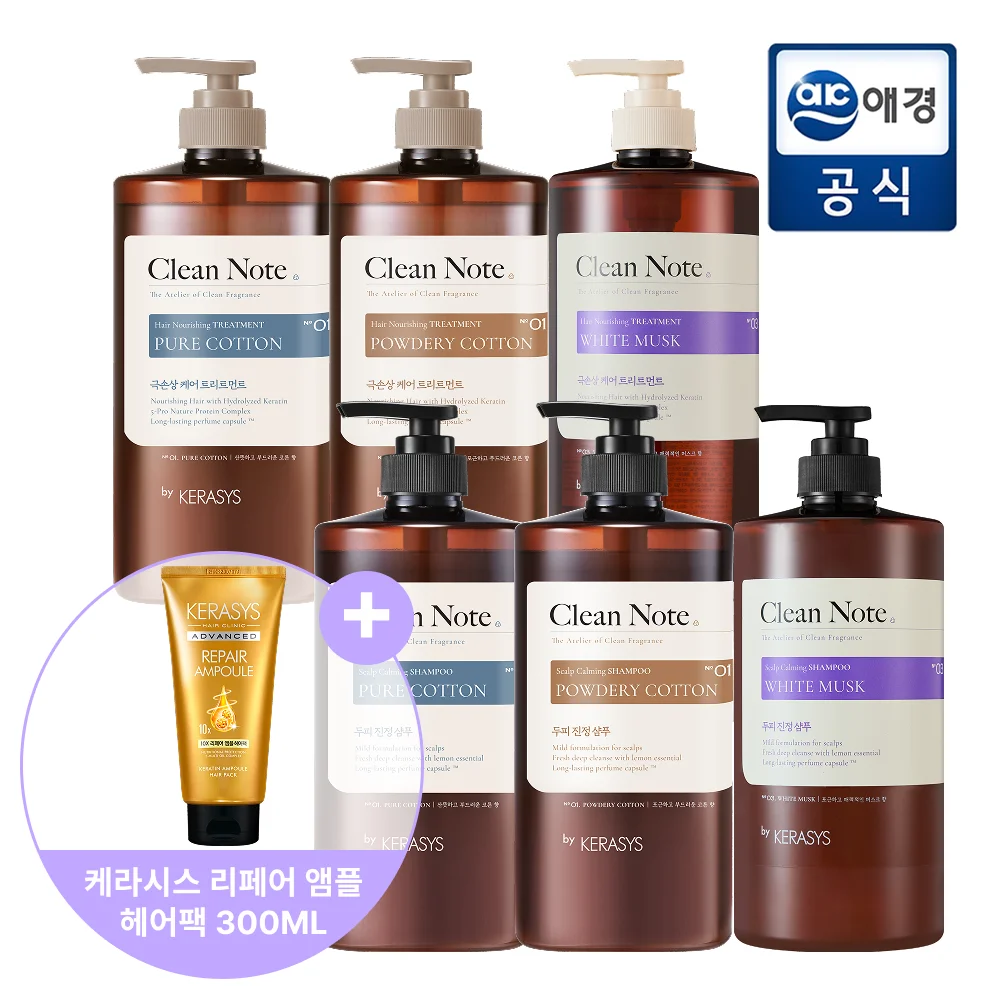 2 1L X + 500ML loción corporal para Kerasys clean note champú/tratamientos ( ★ Algodón puro Sampu 24 disponible ★ )