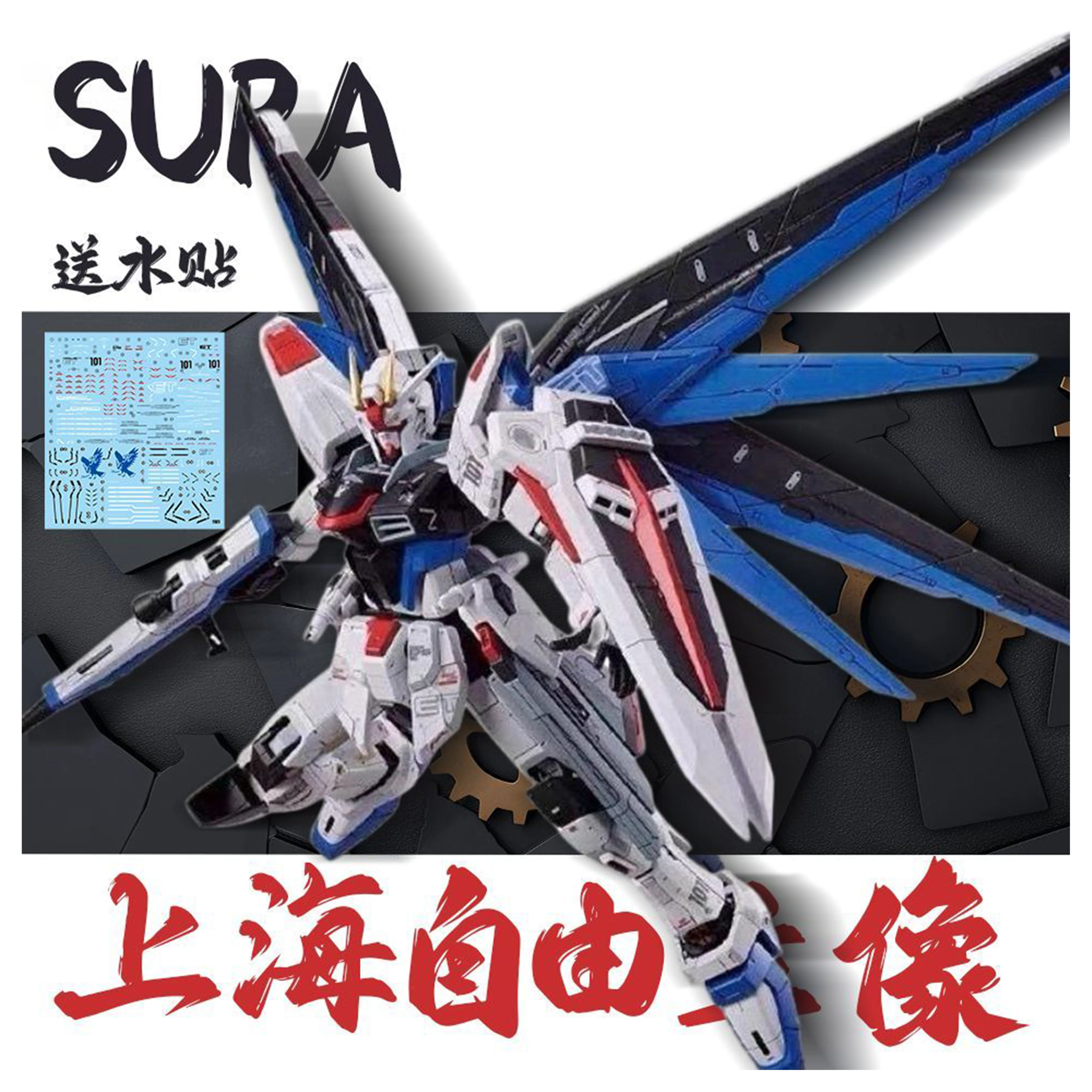 SUPA MG 1/100 THE BASE LIMITED ZGMF-X10A FREEDOM Ver.GCP Assembly Model Kit Action Figure Robot Plastic Model Toy Christmas Gift