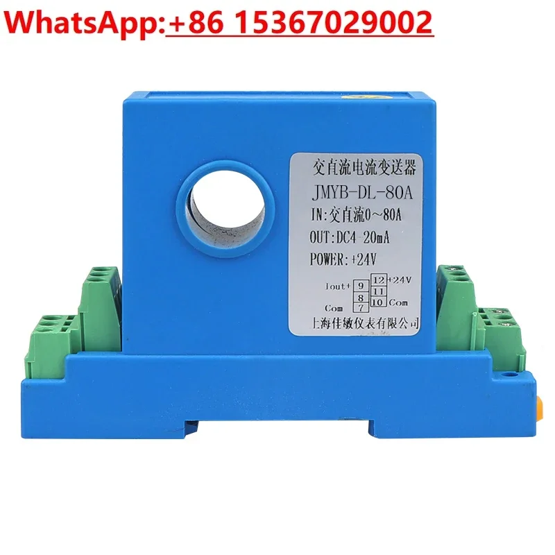 AC current transmitter output 4-20mA three-phase perforated module Hall rs485 DC voltage sensor