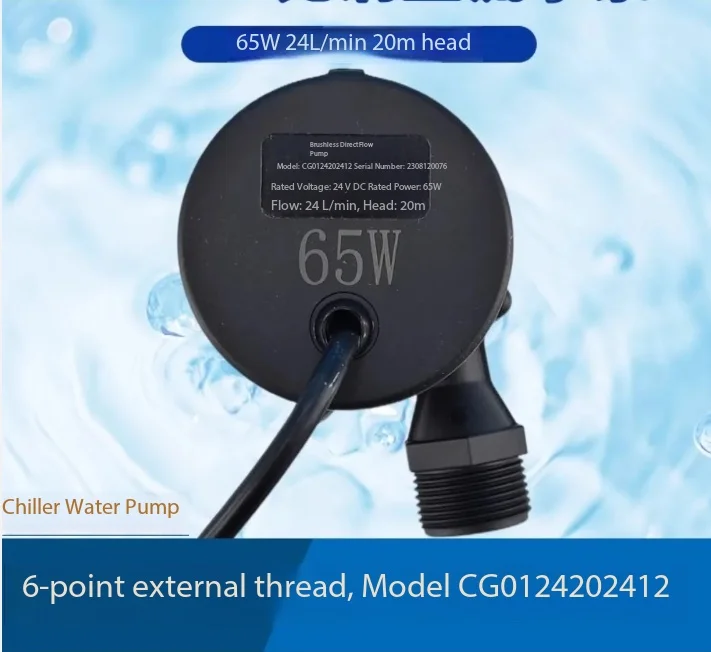 Licheng Pump Industry CG0124202412 DC Brushless DC24V6 Split Thread Chiller Head 20m65W Water Pump
