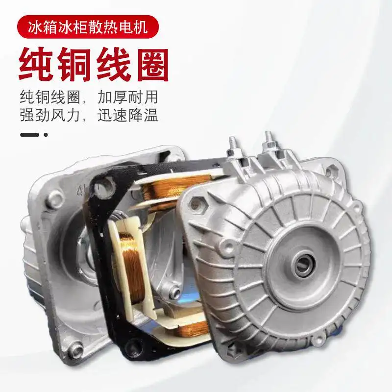 Refrigerator Freezer Cooling Motor Pure Copper Wire Fan Electric Motor Cover Level Motor Refrigerated Display Cabinet