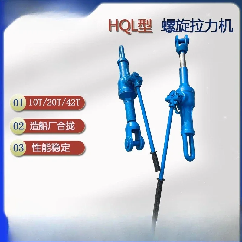 HQL-32T Hydraulic spiral closure device Shipyard steel plate pump tensioner