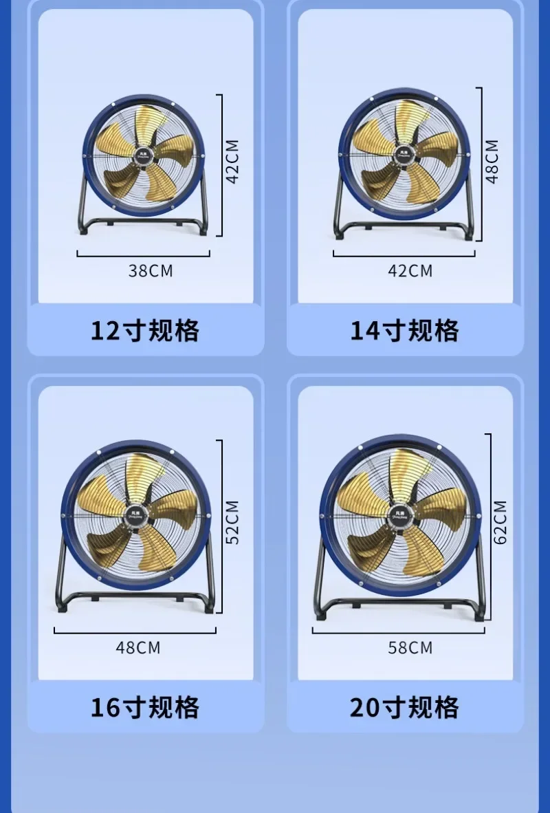 2550m²/h Industrial Floor Fan, Supercharged High-power Electric Fan, Powerful Desktop Climbing 12 Inches for Easy Move