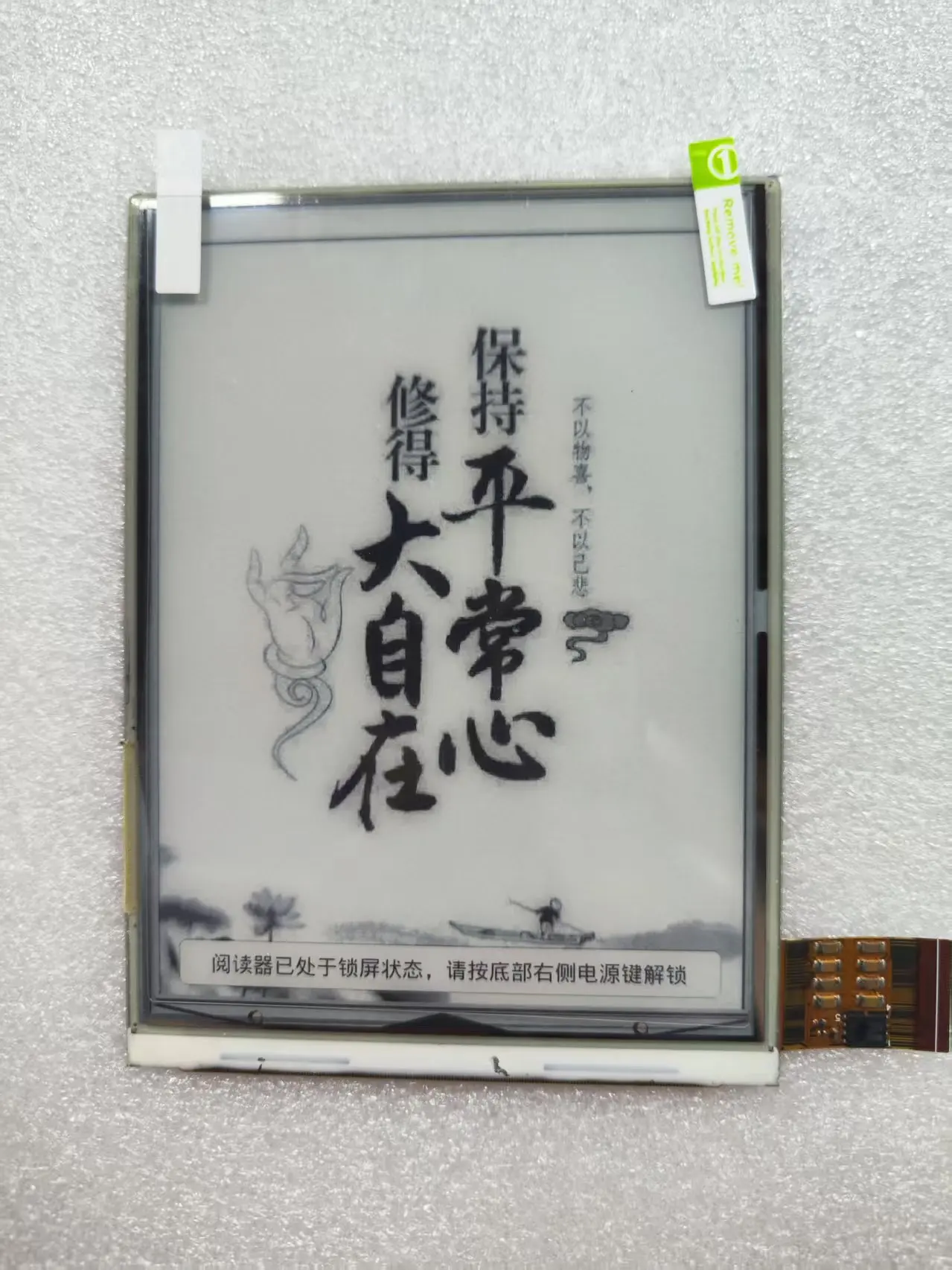 For 6 inches 1024 * 758 Screen for inkbook classic e-book reader LCD Display