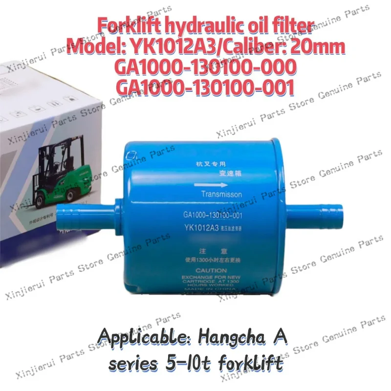 Hangcha A80 5-10T forklift GA1000-130100-001 hydraulic oil filter YK1012A3 hydraulic oil filter GA1000-130100-000