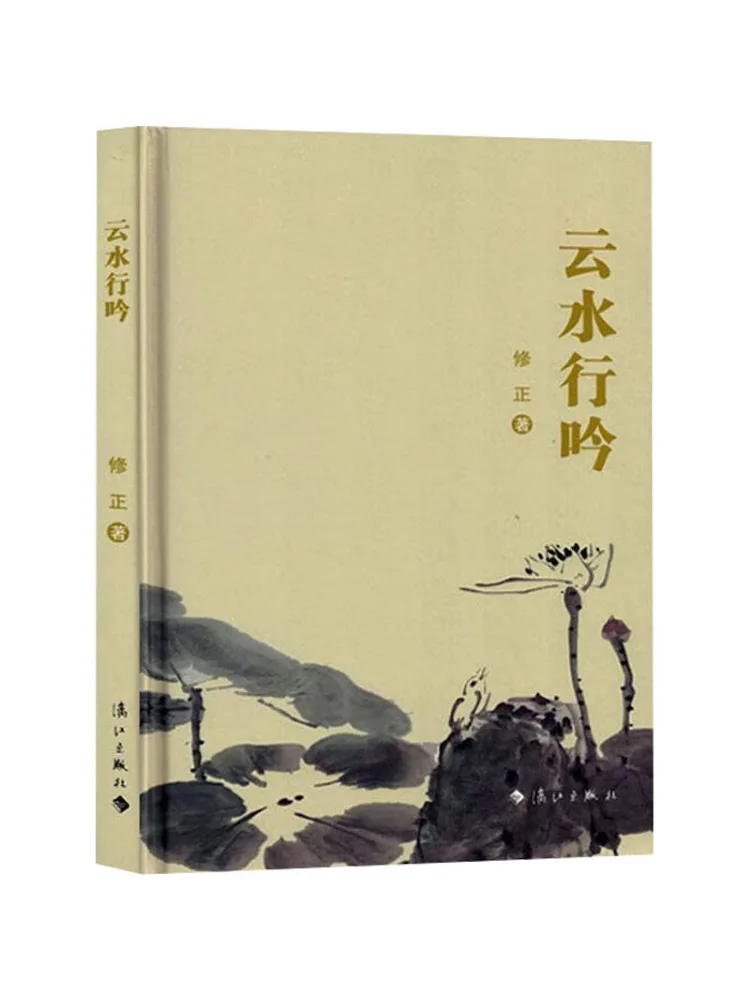 

Книга-реквилидация "Облака и вода"