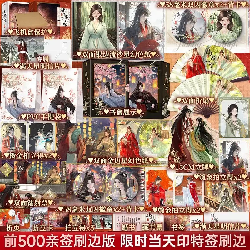 زواج ابنة دي رواية ، روايات مزدوجة أصلية ، الانتقام والولادة ، مو يو يون جيان ، جميع الكتب الأربعة ، المجلد الأول-2