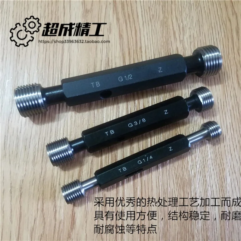 Inch Straight Pipe Thread Plug Gauge G Cylindrical Pipe Gauge G1/4 G3/8 G1/2