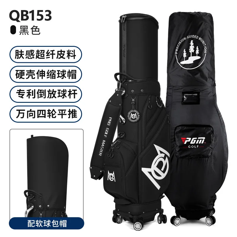 PGM golf bag for men and women hard shell retractable bag four-wheel flat push aviation checked inverted club soft leather